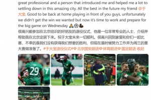 app下载-法比奥致敬于大宝：很高兴能参加在北京结识的好朋友的退役仪式