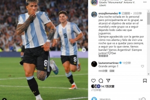 恩佐社媒：我们达成晋级世界杯的目标 这个夜晚将被永远铭记